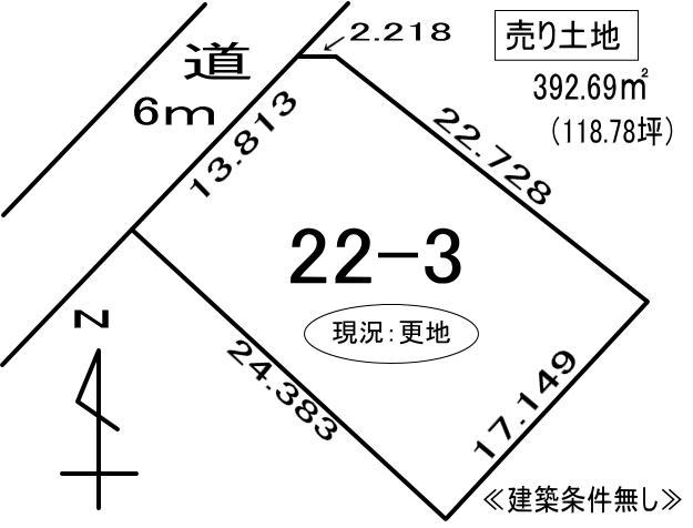 登別市幌別町6丁目　土地