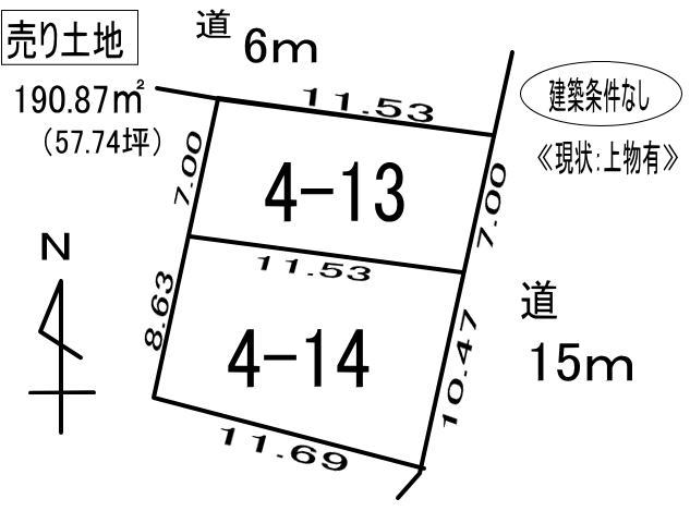 室蘭市中島町4丁目　土地