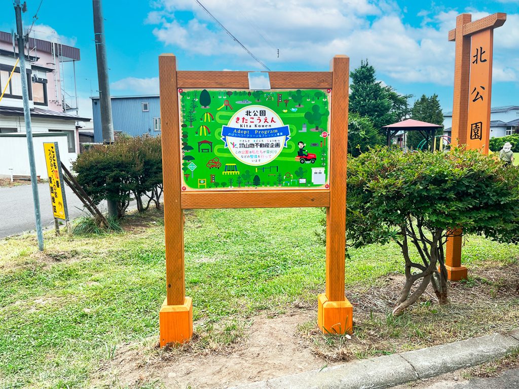 やまじ夏祭り開催いたします！【登別市中央町5丁目 北公園】