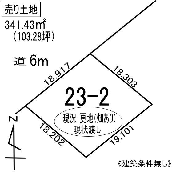 登別市緑町2丁目23-2　土地