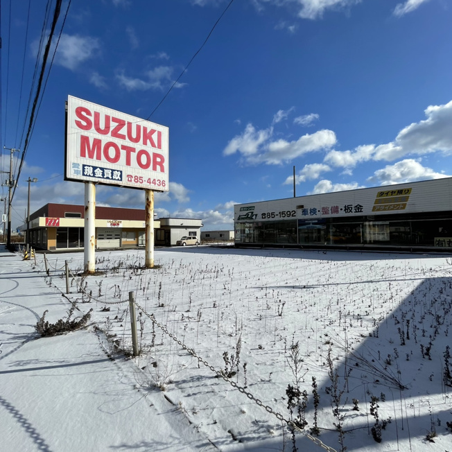 登別市大和町1丁目9-2　他7筆　店舗付事務所